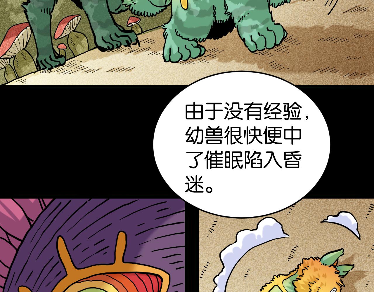 第144话 新黑崎八侍67