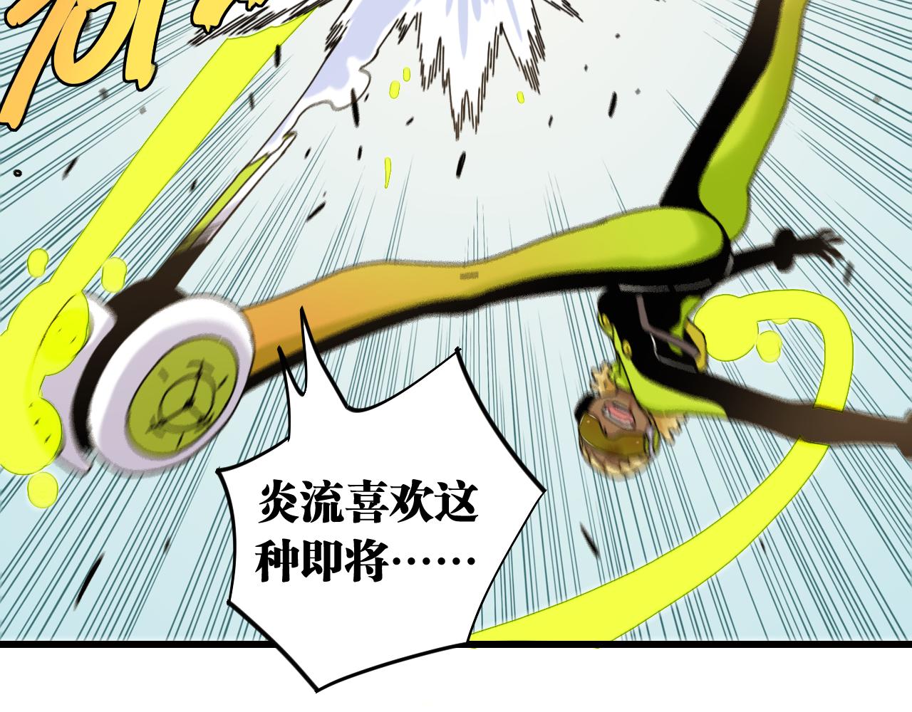 第121话 巅峰状态76