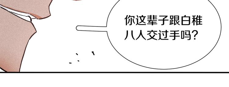 第36话 约定！76