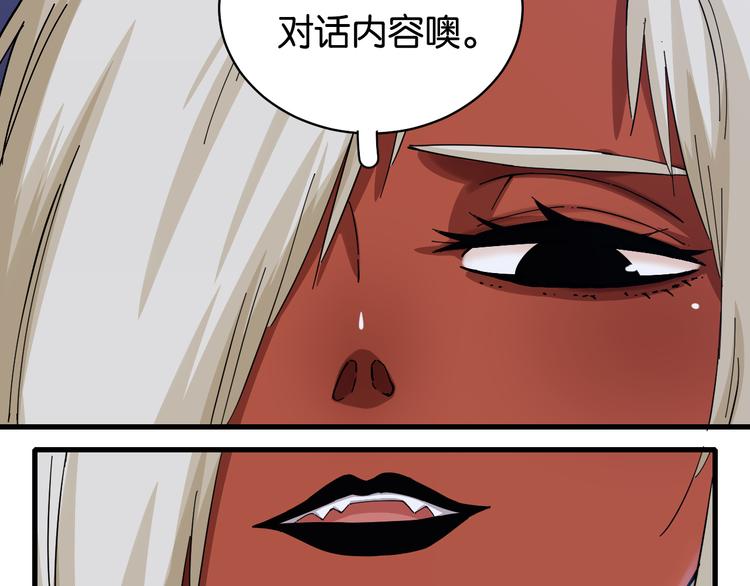 第91话 内鬼44