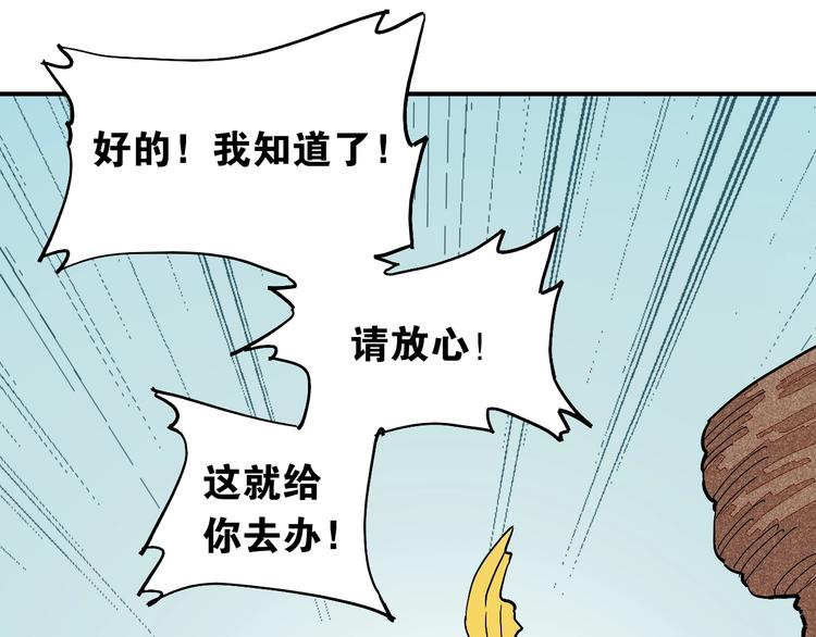 第12话 面具与巨像！49