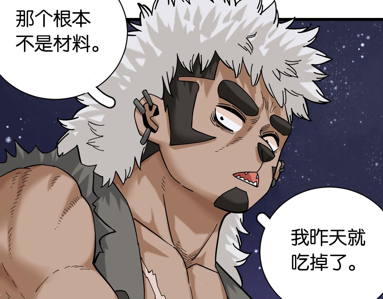 第143话 未来灵水25