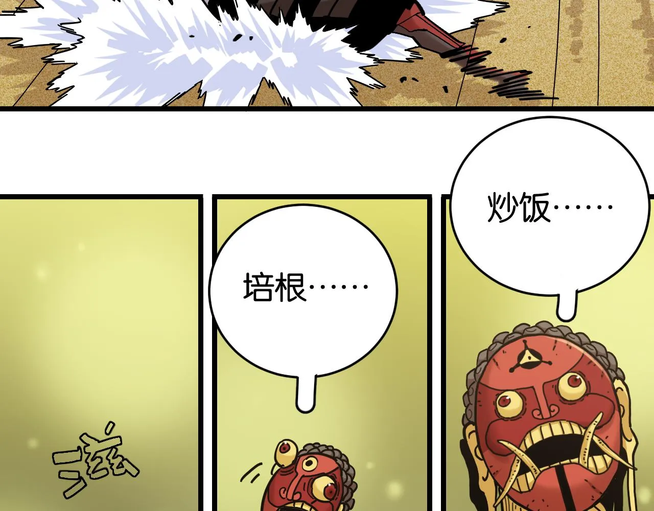 第159话 全体覆灭74