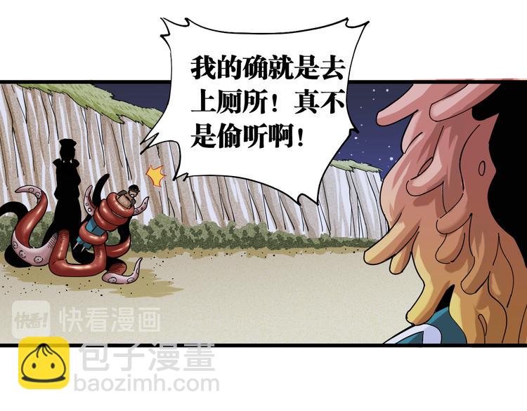第91话 内鬼17