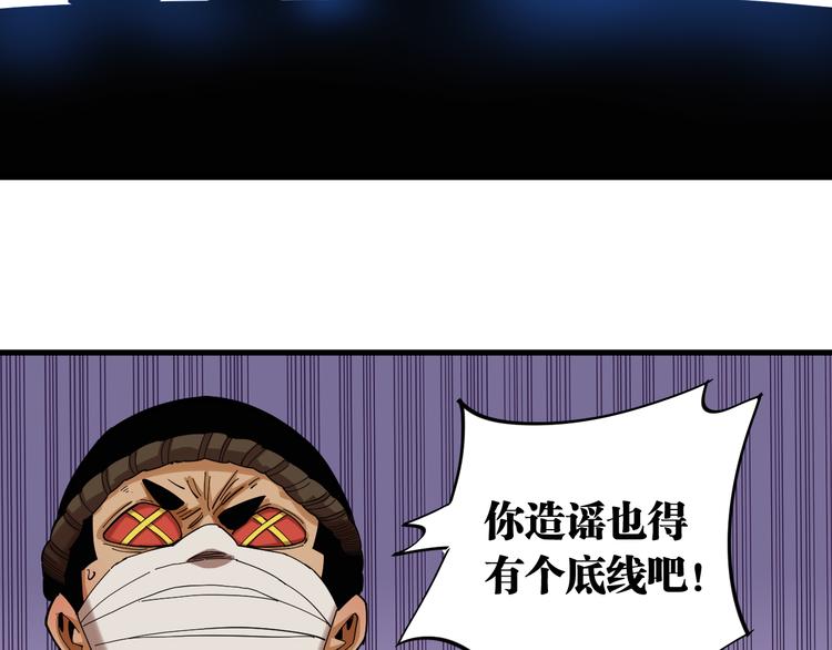 第91话 内鬼49