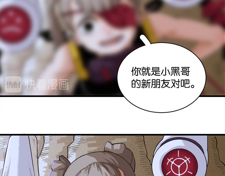 第89话 炎流与桃21