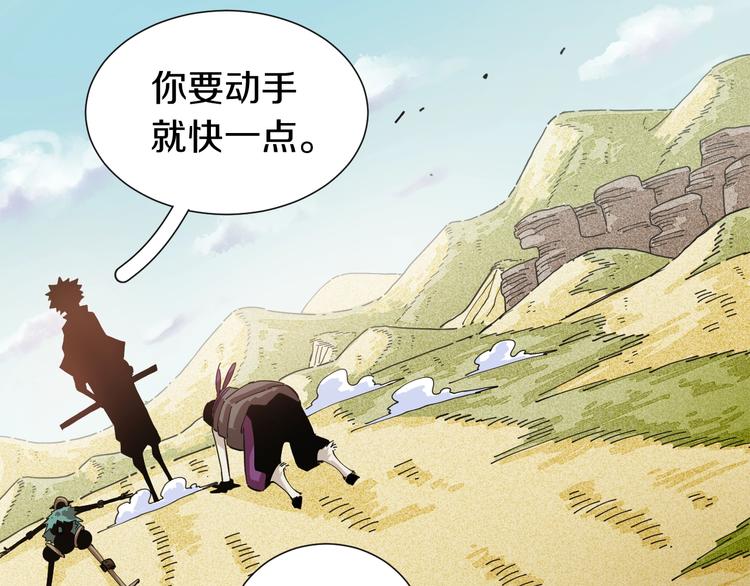 第30话 黑瞳石VS羊匪帮！2
