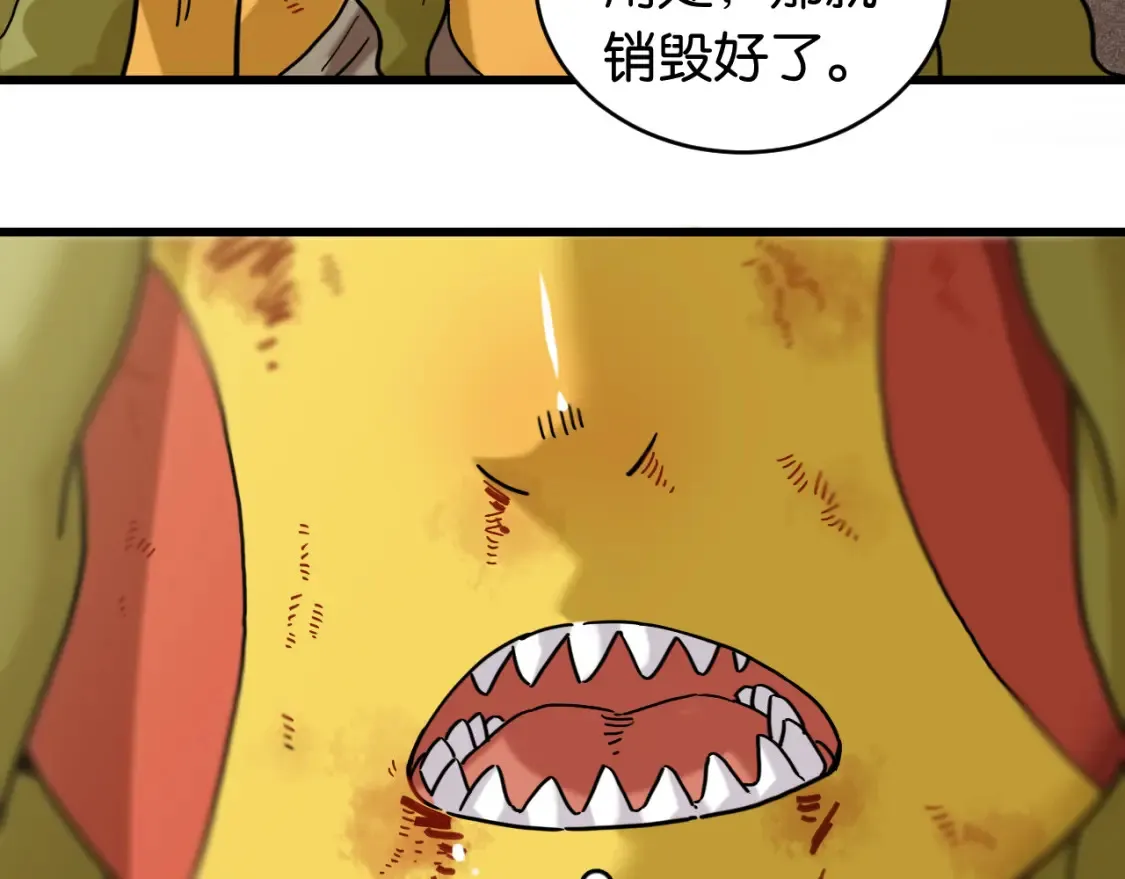 第179话 黑瞳石的杀意42