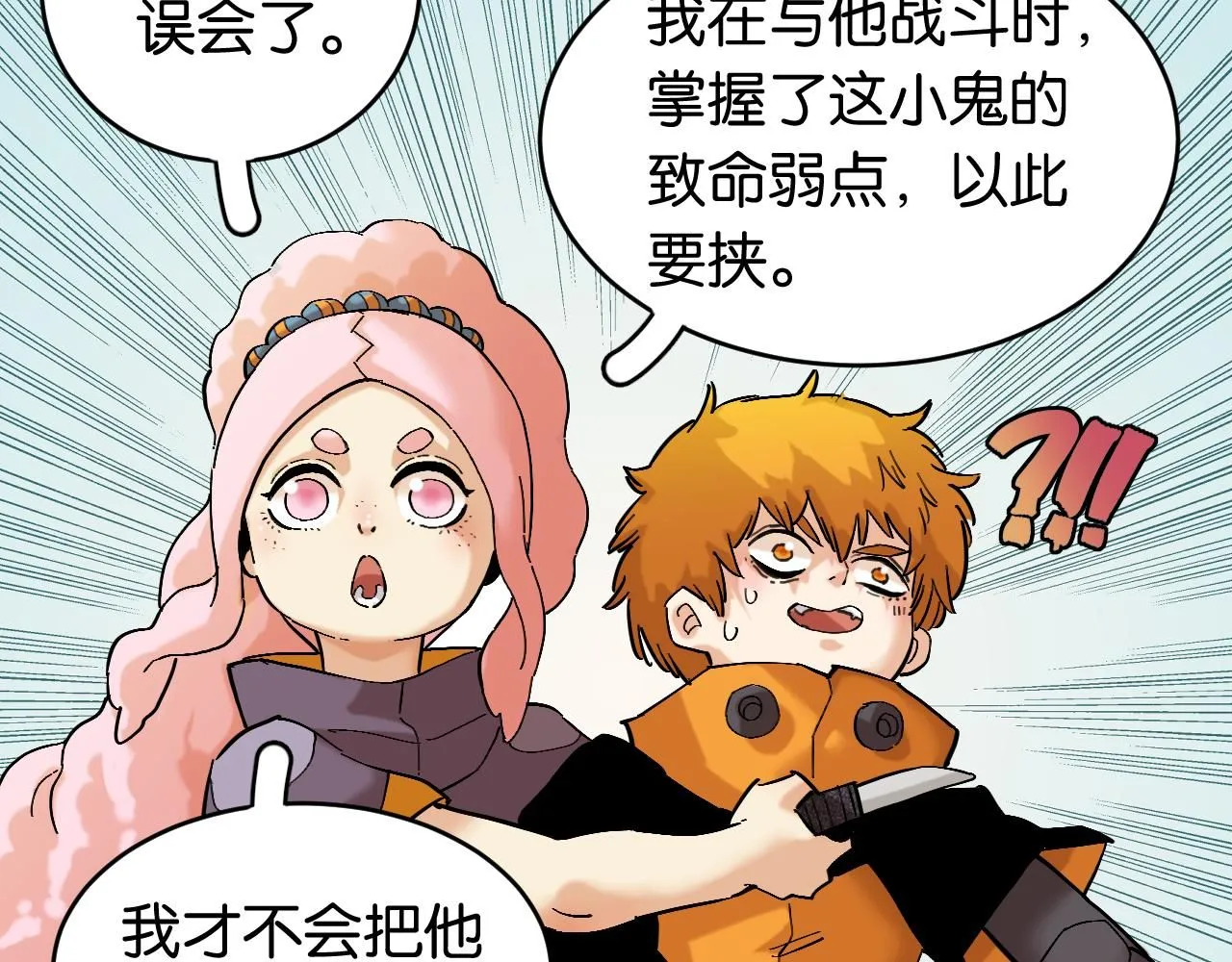 第164话 最后的计策14