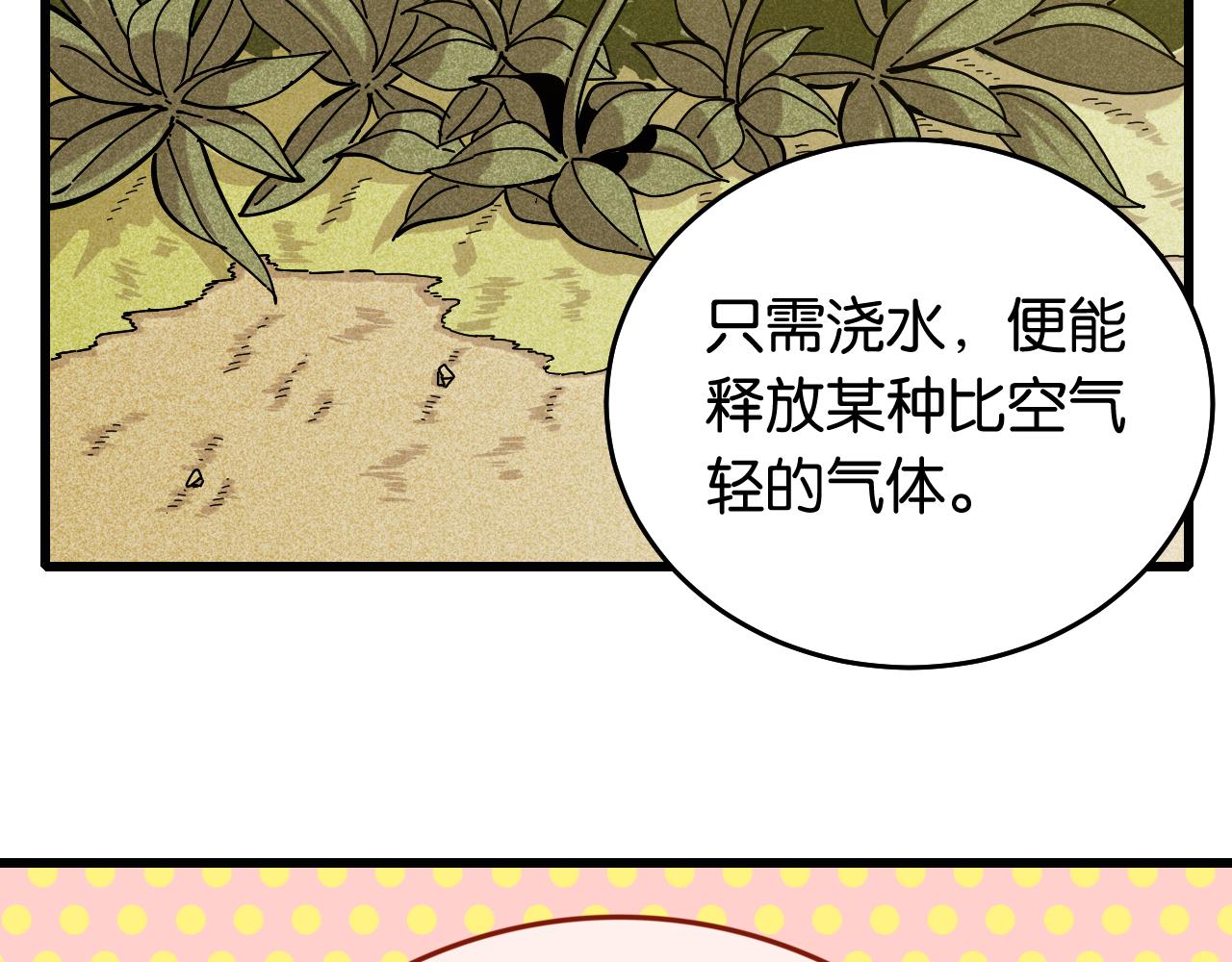 第134话 再见白羽村7