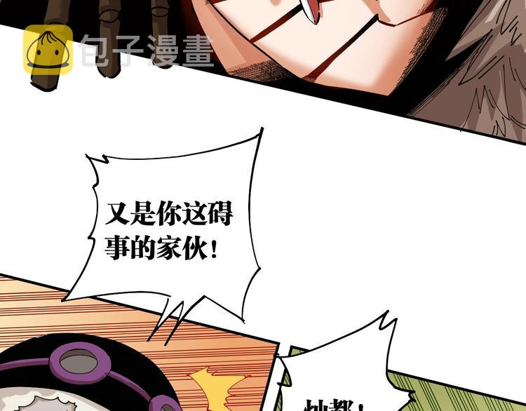第29话 灿都与黑瞳石！37