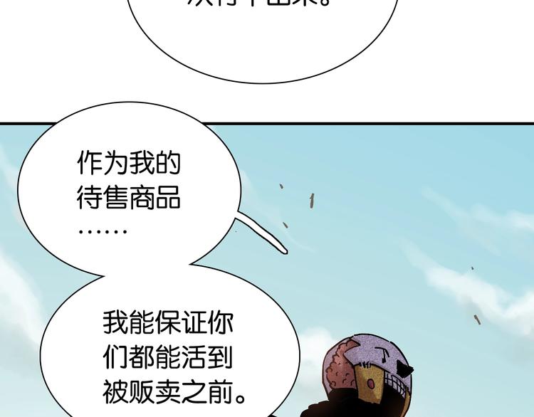 第8话 白稚八人！27