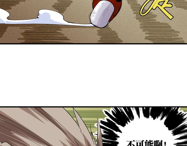第38话 替补位众人！82