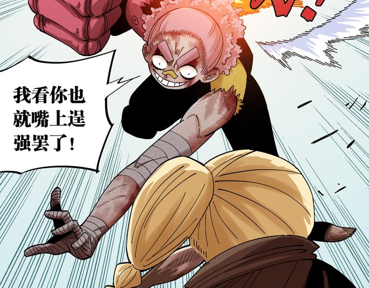 第57话 落风！吹雨！37