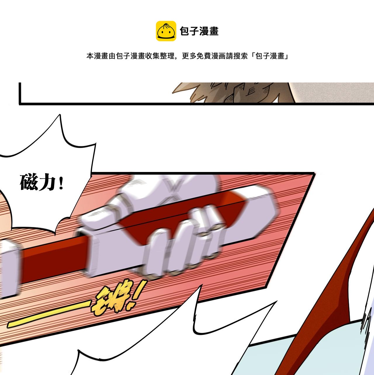 第117话 炎流VS音障80
