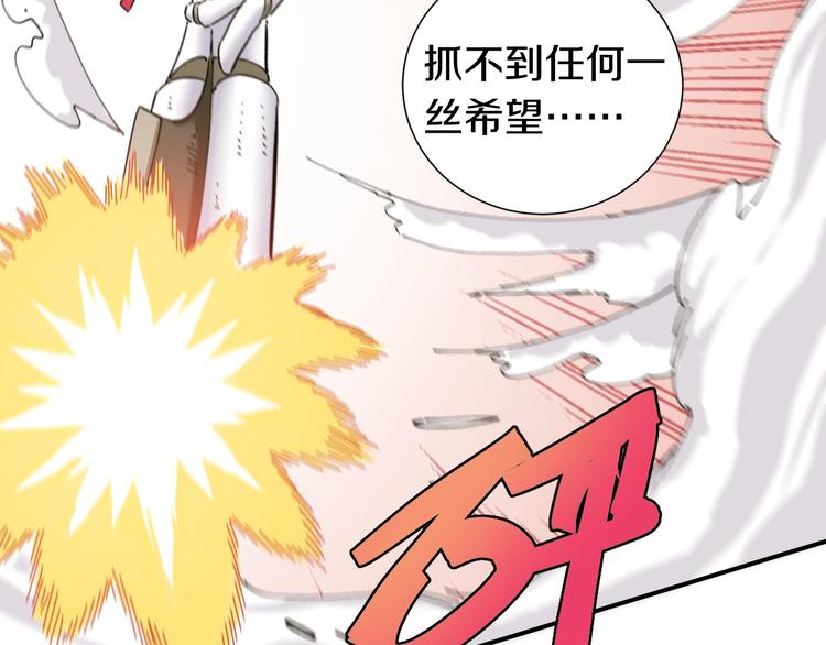 第32话 白稚八人【鬼麝】25