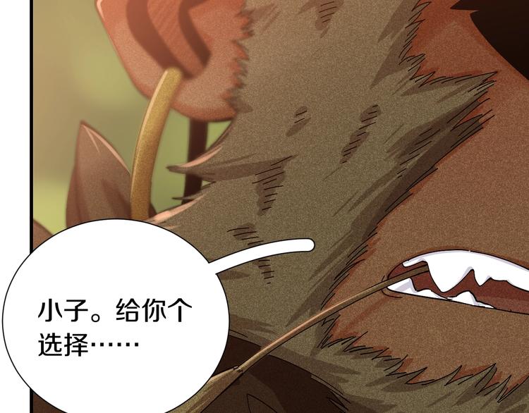 第50话 白稚八人 石猿！81