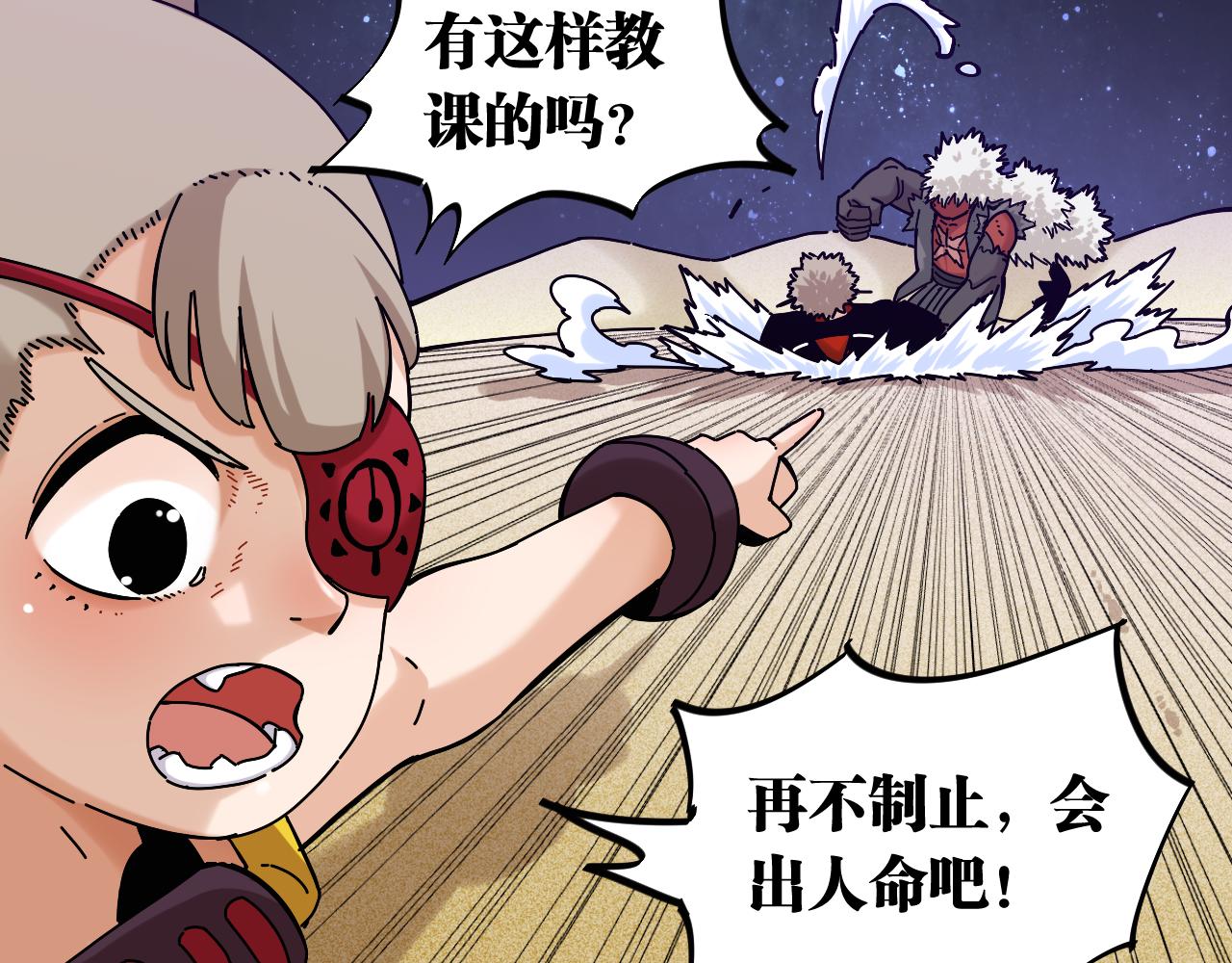 第140话 回忆监牢60
