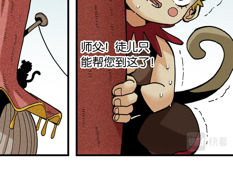 第150话 理性的愤怒21