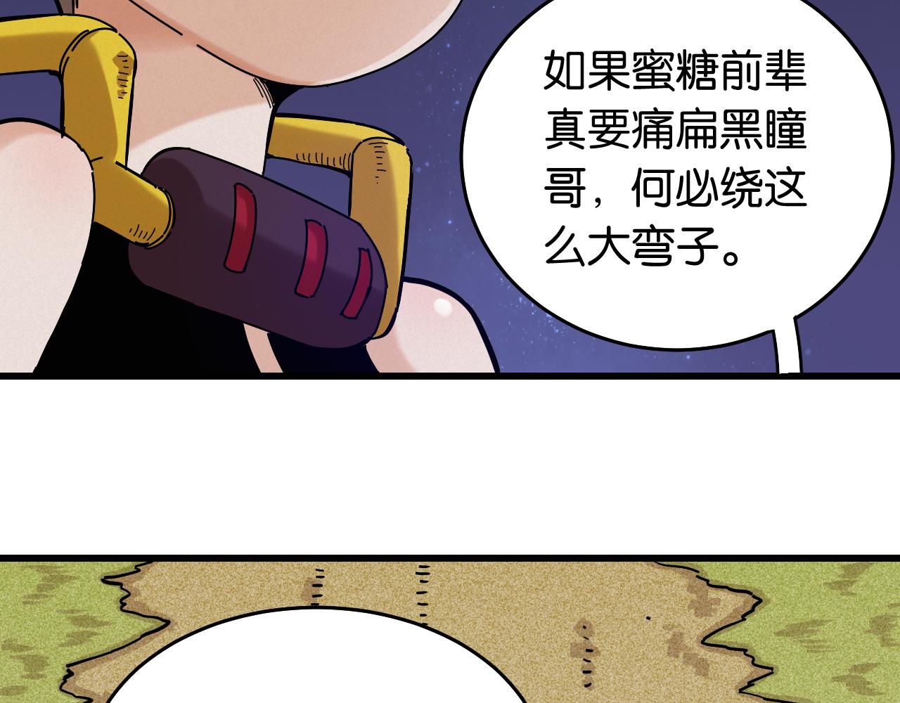 第140话 回忆监牢63