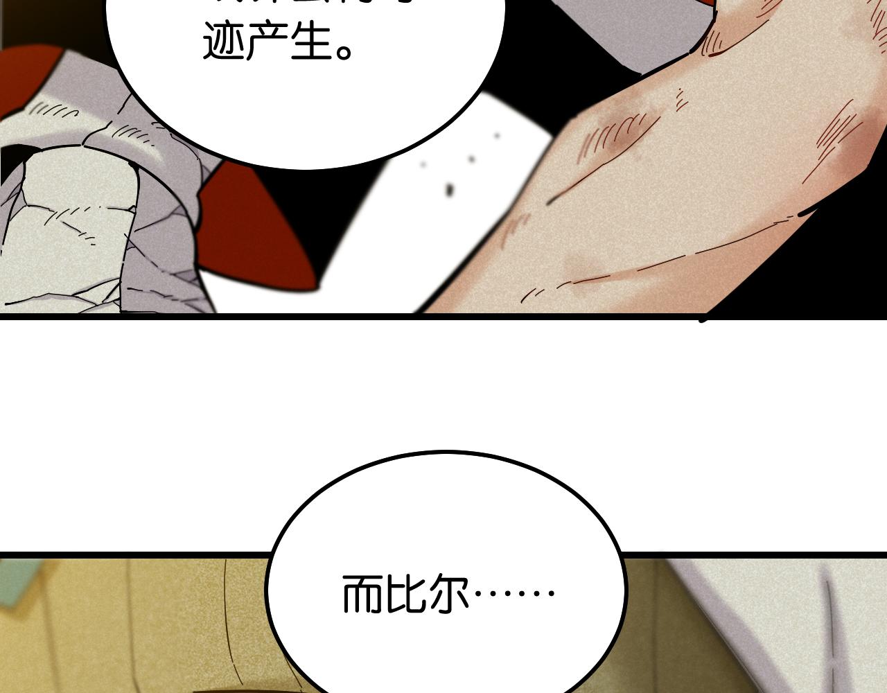 第132话 生与死83