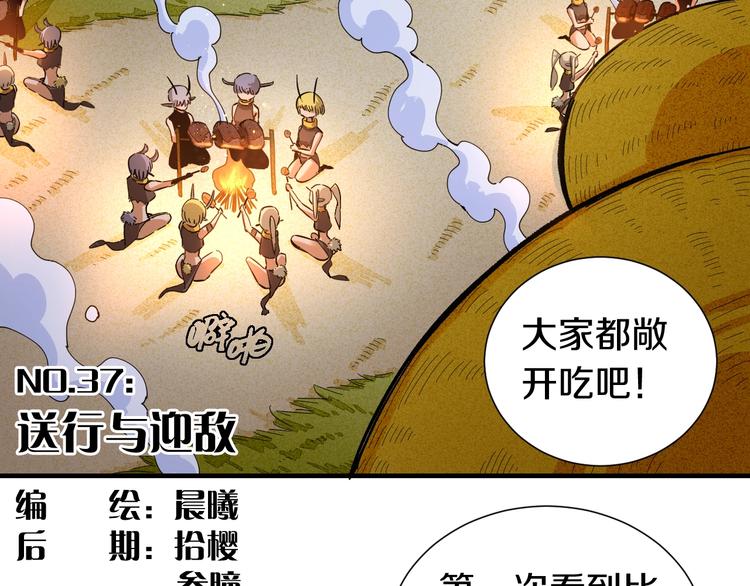 第37话 送行与迎敌！3