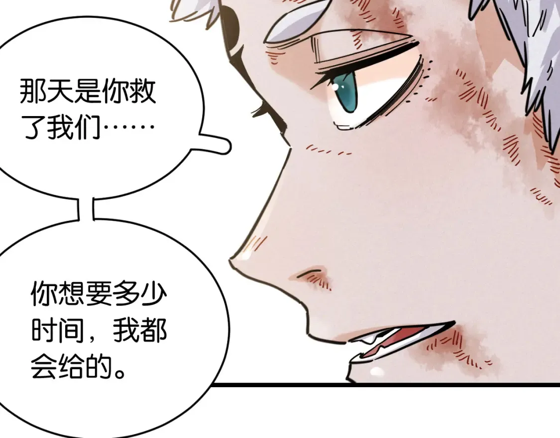 第177话 时间债36