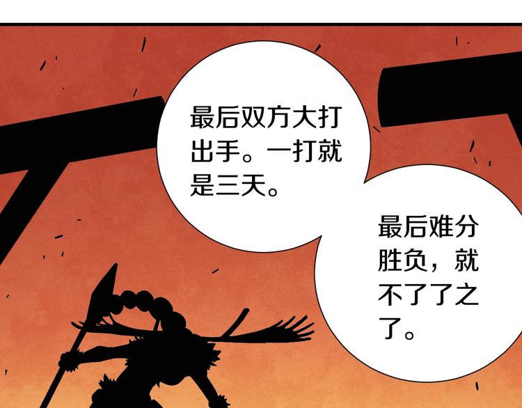 第45话 破绽！67