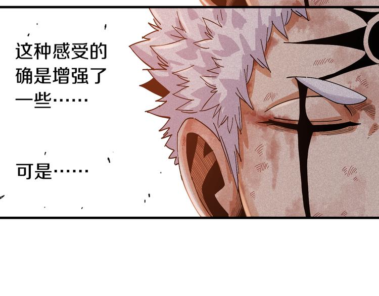 第54话 觉醒！8