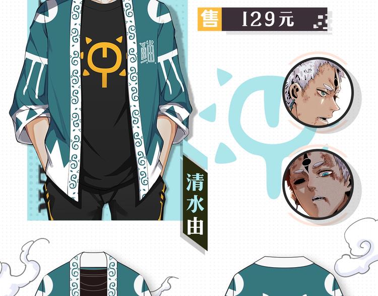 桃与末世之书衍生品上架啦！3