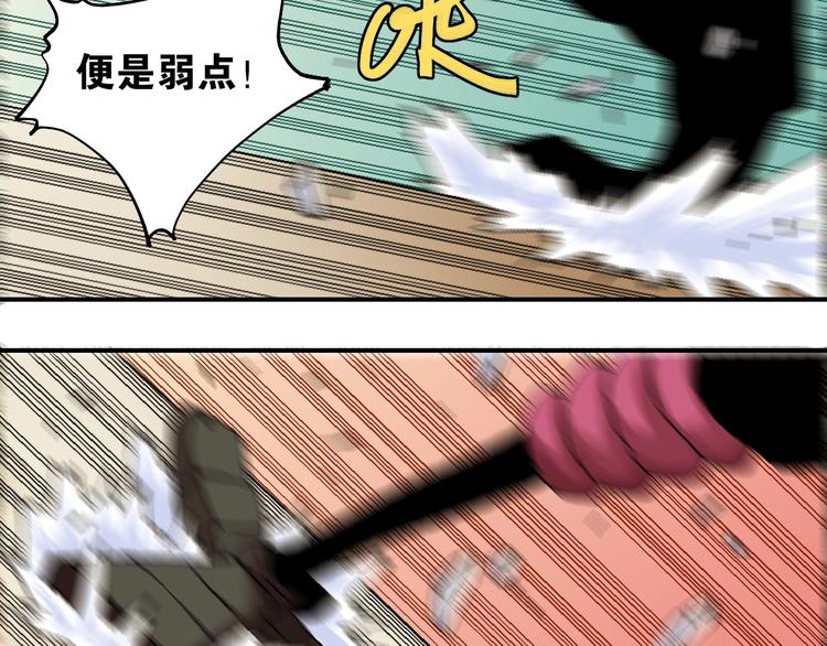 第11话 兽灵！75