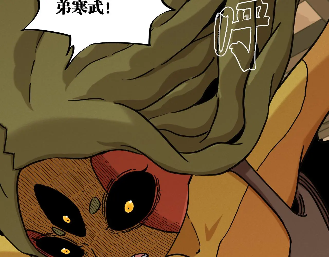 第169话 黑瞳石的难题69