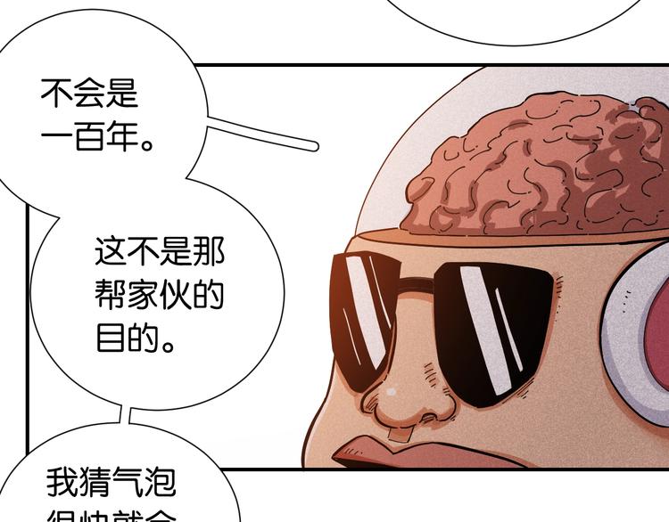 第27话 偏见与冲突！40