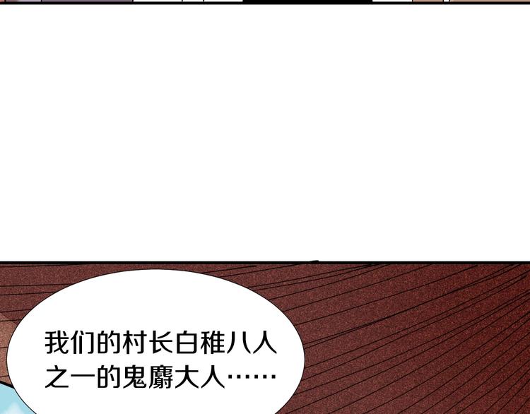 第32话 白稚八人【鬼麝】42