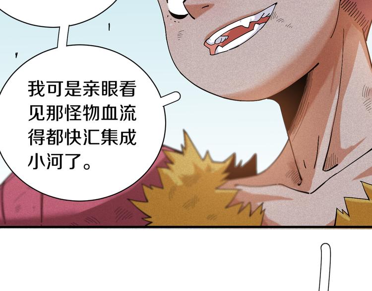 第54话 觉醒！67