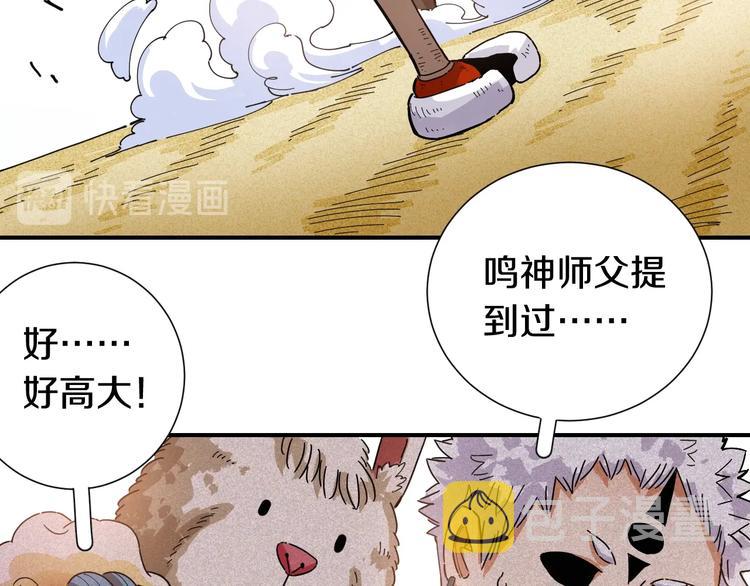 第32话 白稚八人【鬼麝】85