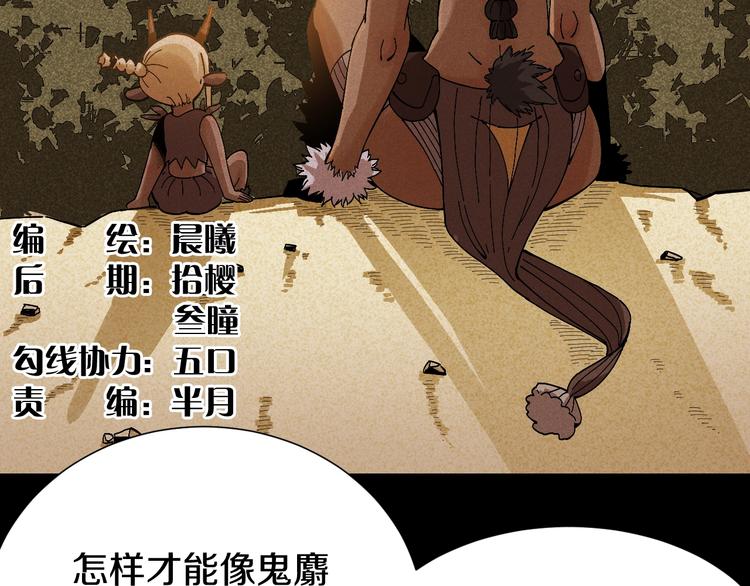 第47话 斩杀的因由！5