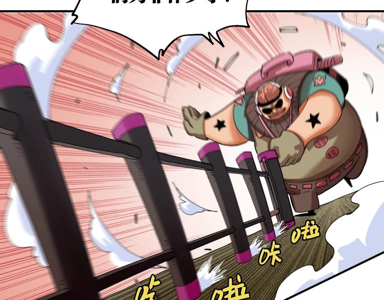 第30话 黑瞳石VS羊匪帮！57