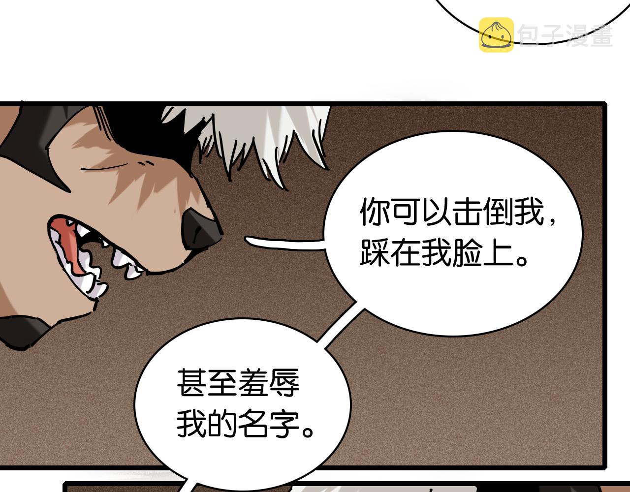 第135话 不要动我的蜂蜜！88