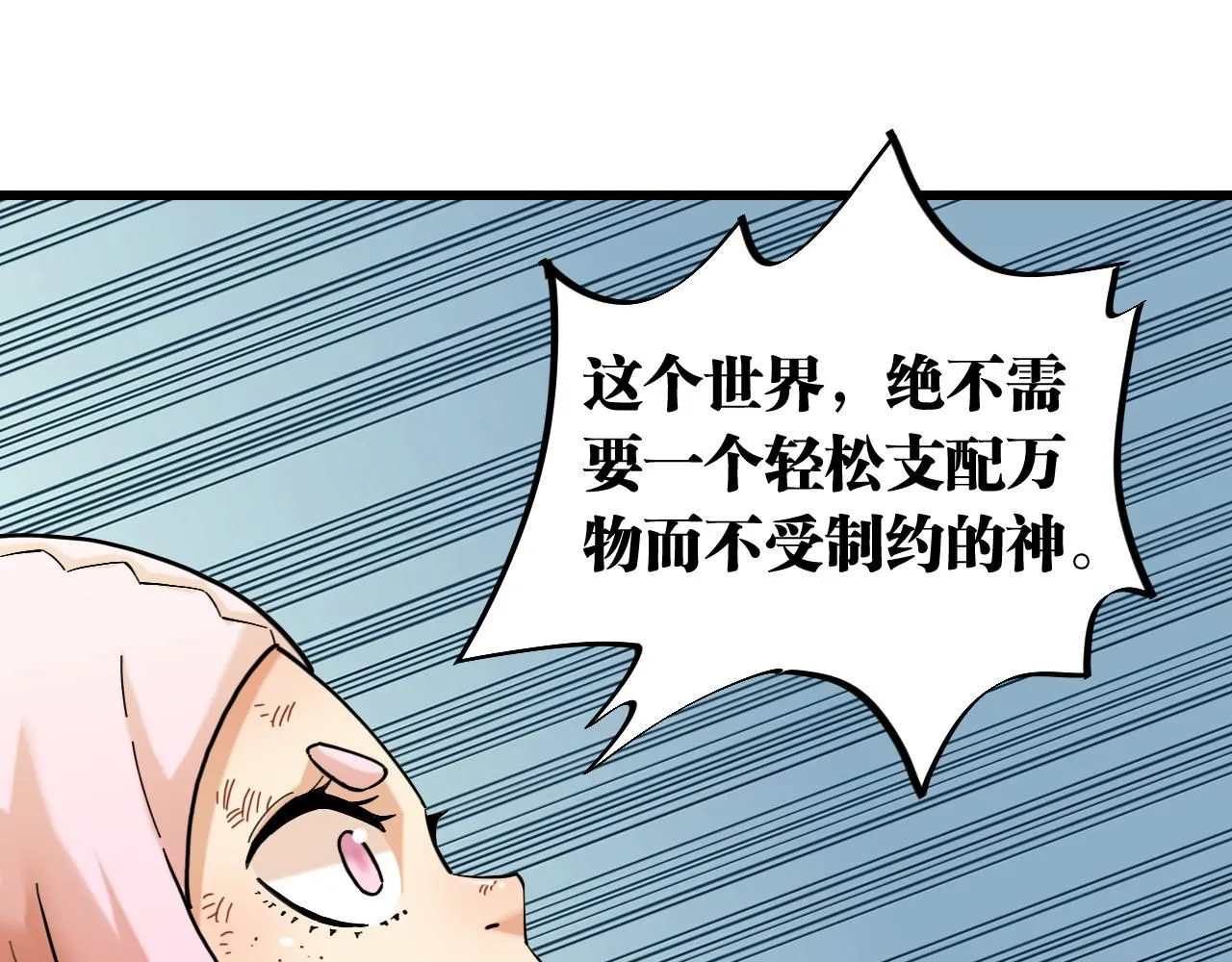 第167话 菌灵族89
