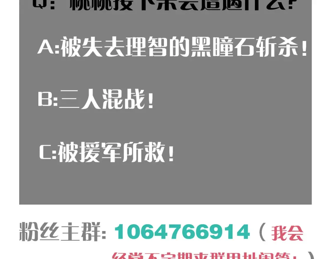 第179话 黑瞳石的杀意104