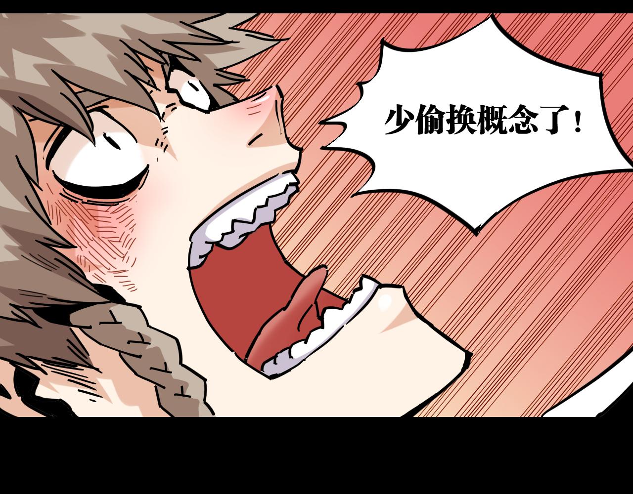 第142话 因由，斩！46
