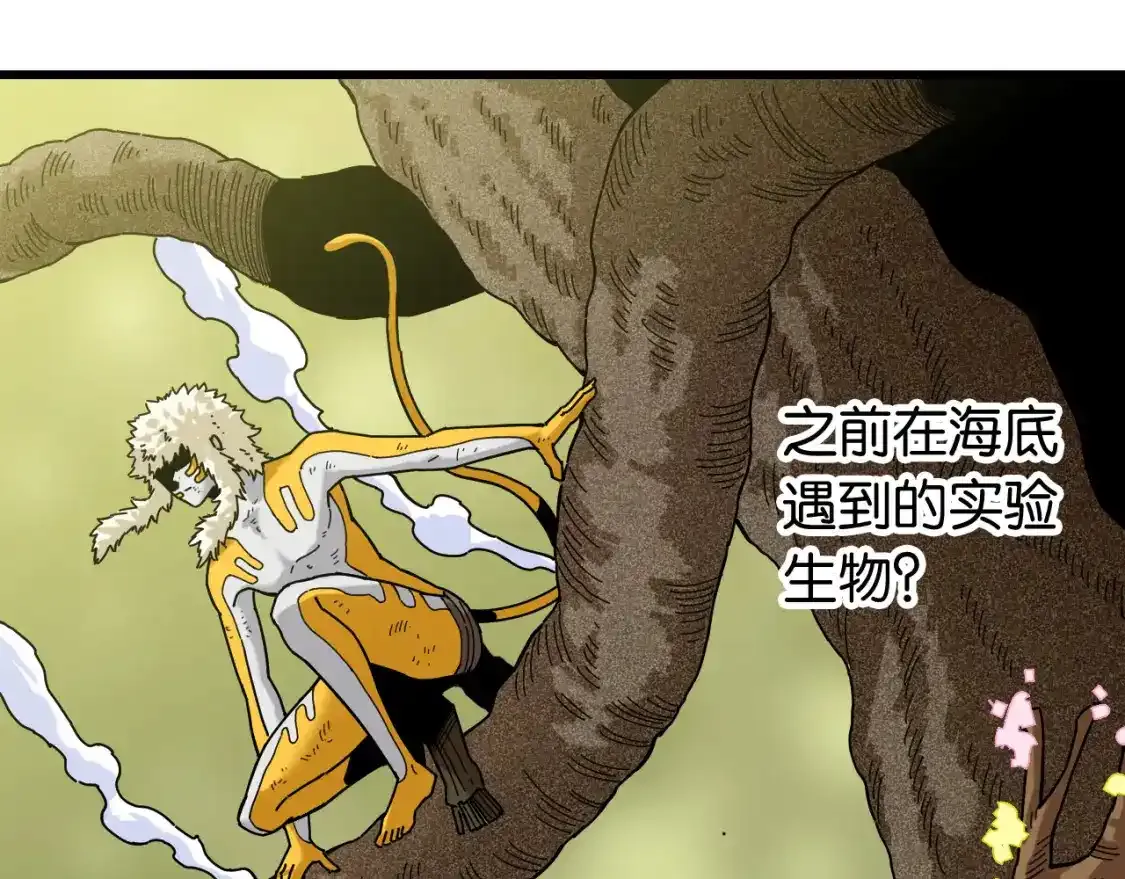 第127话 鸣神月的抉择32
