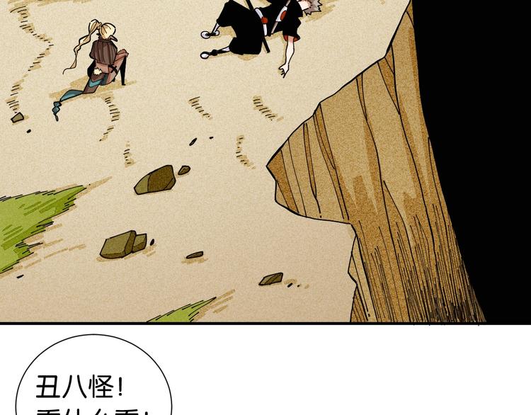 第27话 偏见与冲突！69