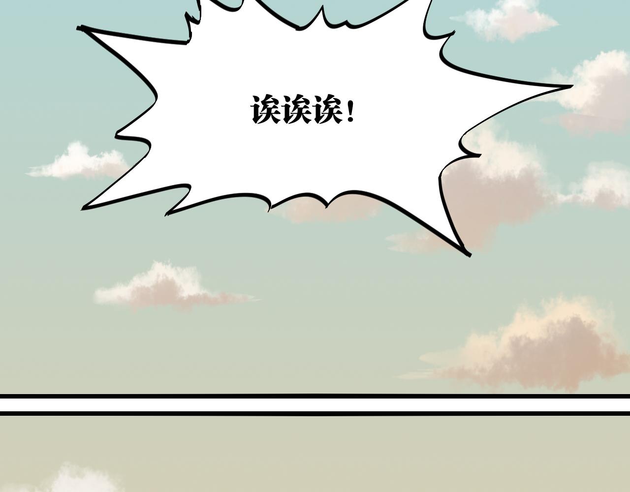 第139话 食梦地懒24
