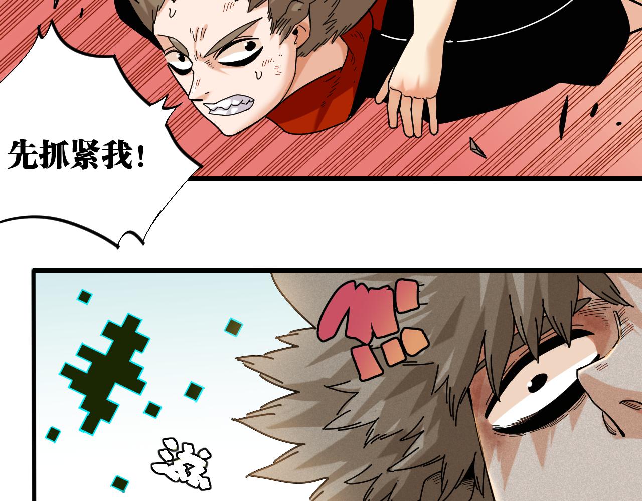 第117话 炎流VS音障79