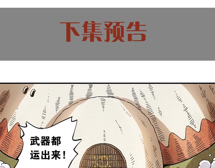第4话 入侵者来袭？90