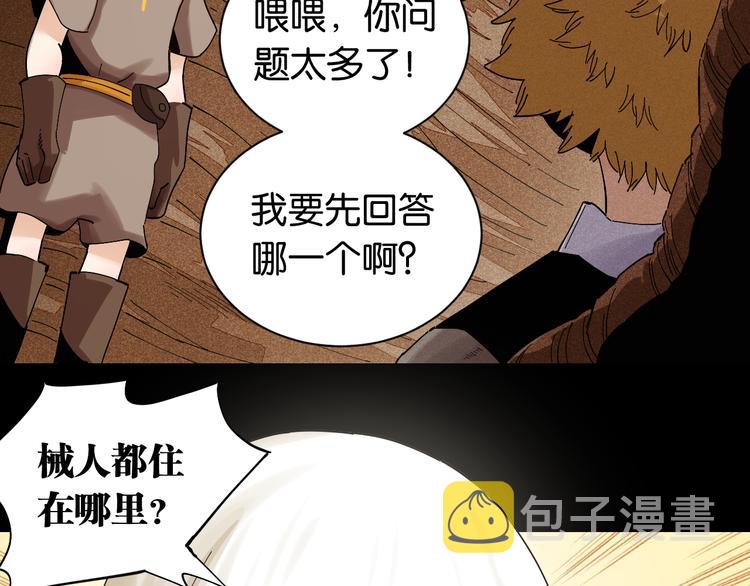 第71话 白木与比尔8