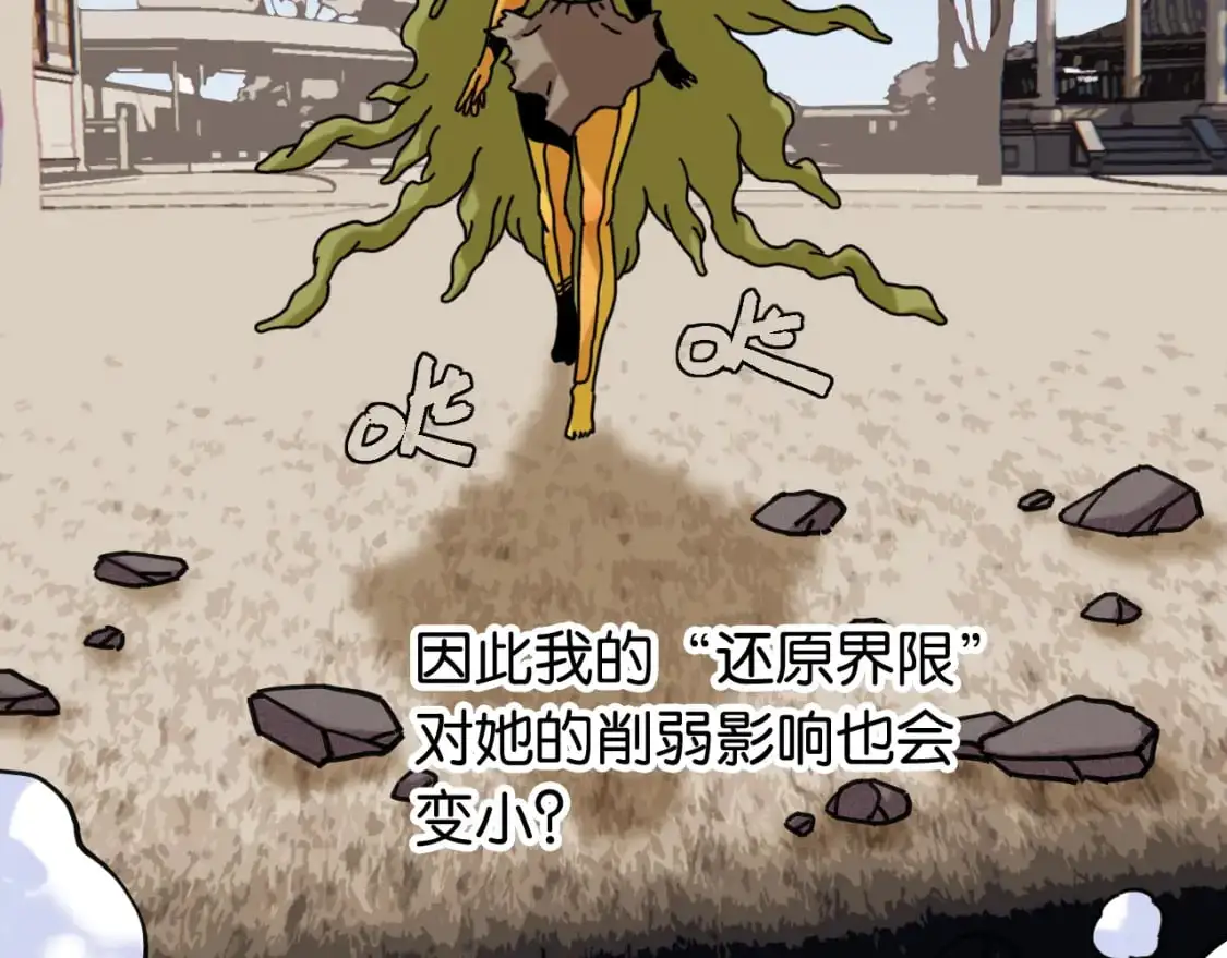 第174话 桃神樱VS奥陶84