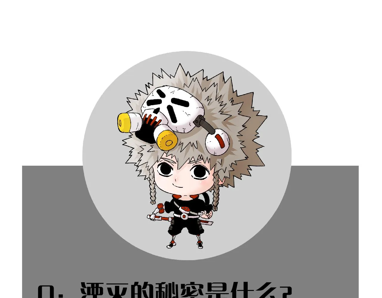 第157话 男孩的秘密109